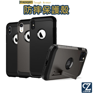 SGP Spigen Tough Armor 軍規防摔保護殼 iPhone 8 7 手機殼 防摔殼