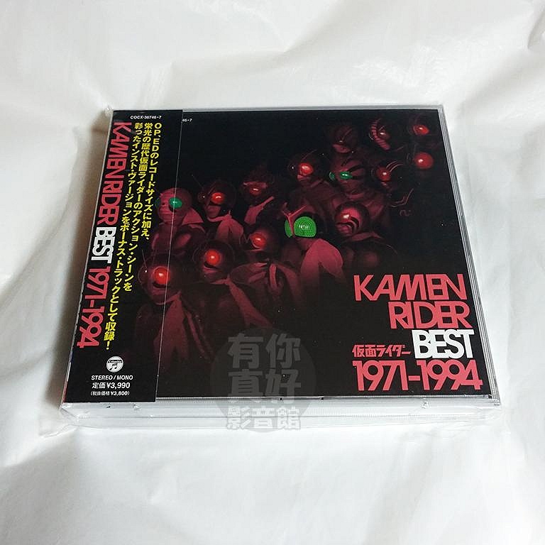 (代購) 全新日本進口《假面騎士 BEST 1971～1994》2CD 日版 昭和 歌曲集 音樂專輯