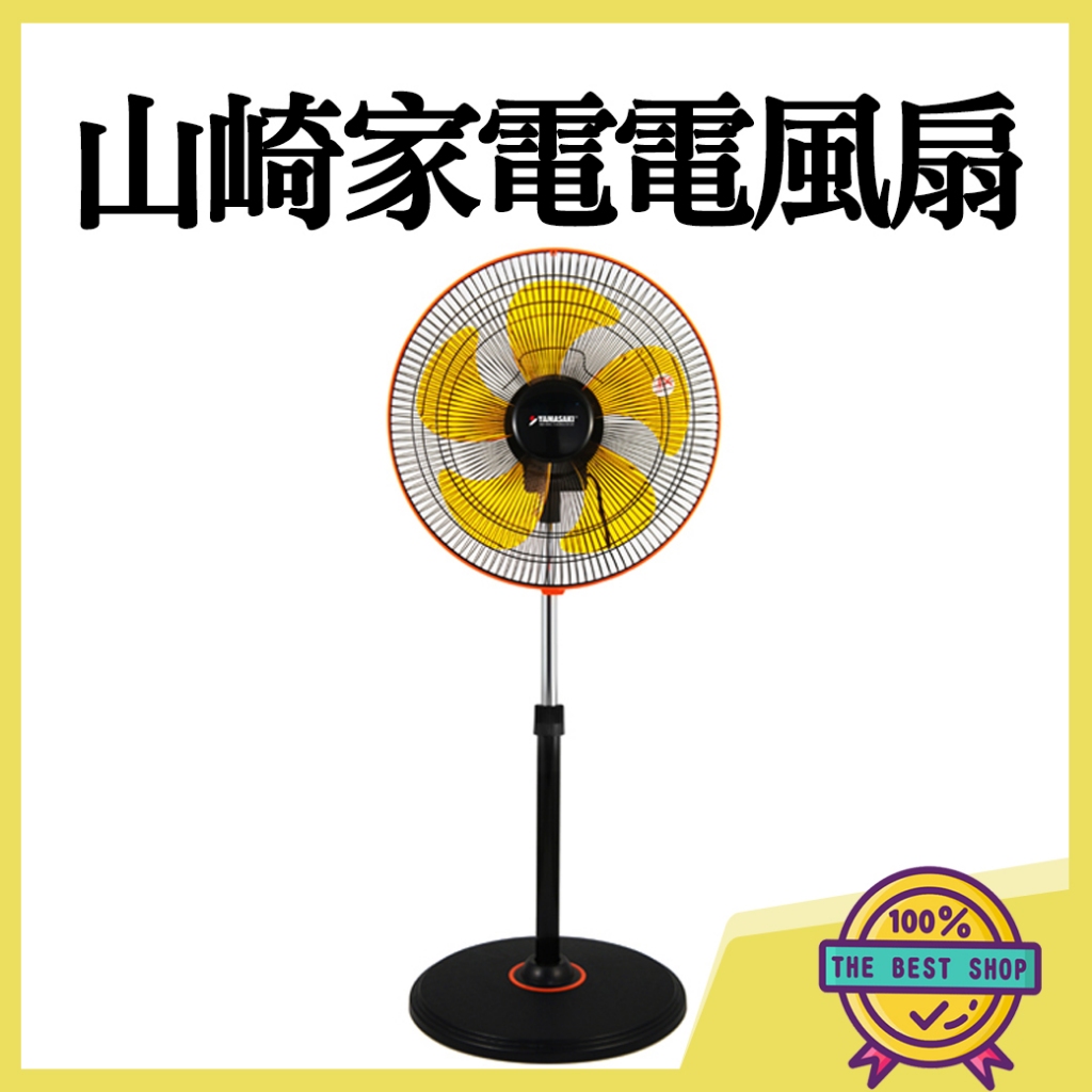 【附發票 快速出貨】 【山崎家電】  16吋 外旋360度 立體3D 循環扇 SK-1685S 電風扇