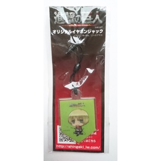 【進擊的巨人 x LAWSON】日版 (現貨) 手機 彈力繩 耳機塞 軟膠 吊飾 掛飾 阿爾敏