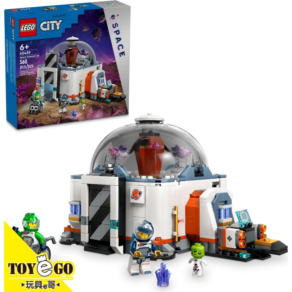 樂高LEGO CITY 太空科學實驗室 玩具e哥 60439