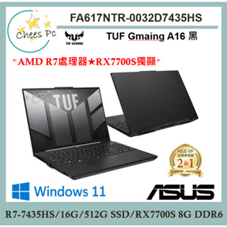 免運費▶華碩 ASUS FA617NTR-0032D7435HS 『光華實體店面』全新未拆 FA617NTR A16