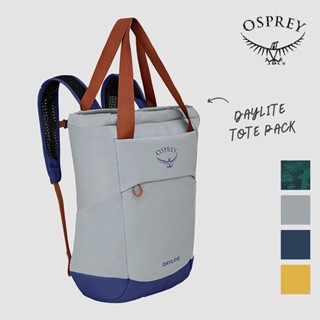 【Osprey 美國】Daylite Tote Pack 20 托特包｜單肩包 肩背包 後背包 手提包