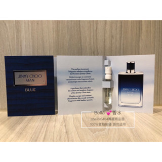 Jimmy Choo MAN BLUE 酷藍 男性淡香水2ml/噴式針管香水