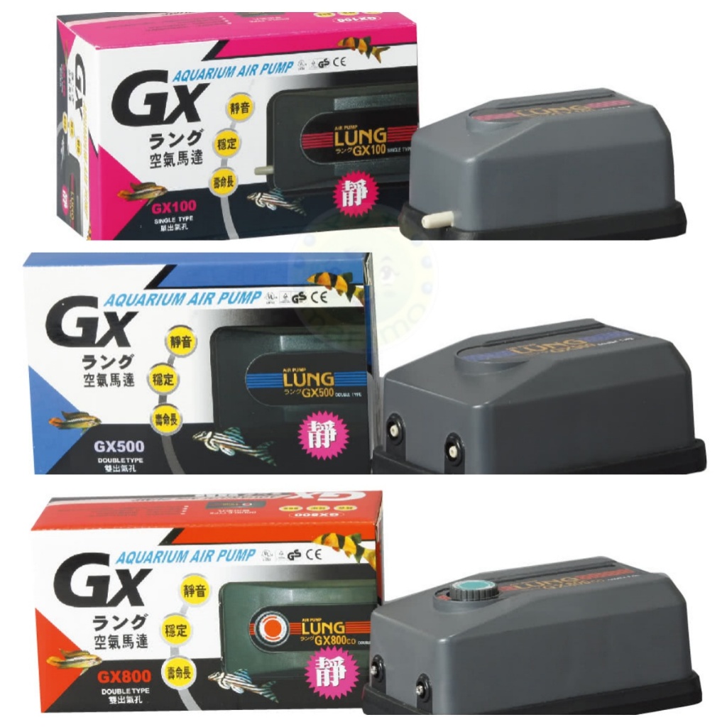 🚛領取免運卷🚛 GX打氣機【GX-100型 單孔無段 GX-500型 雙孔無段 GX-800型 雙孔微調