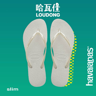 havaianas 哈瓦仕 巴西拖鞋 夾腳拖鞋 保證公司貨 slim 白 素面
