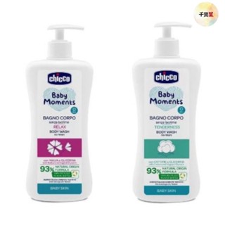 Chicco 寶貝嬰兒植萃泡泡浴露500ml -清新白棉/舒膚錦葵 泡泡露 洗沐 寶寶沐浴【公司貨】千寶屋