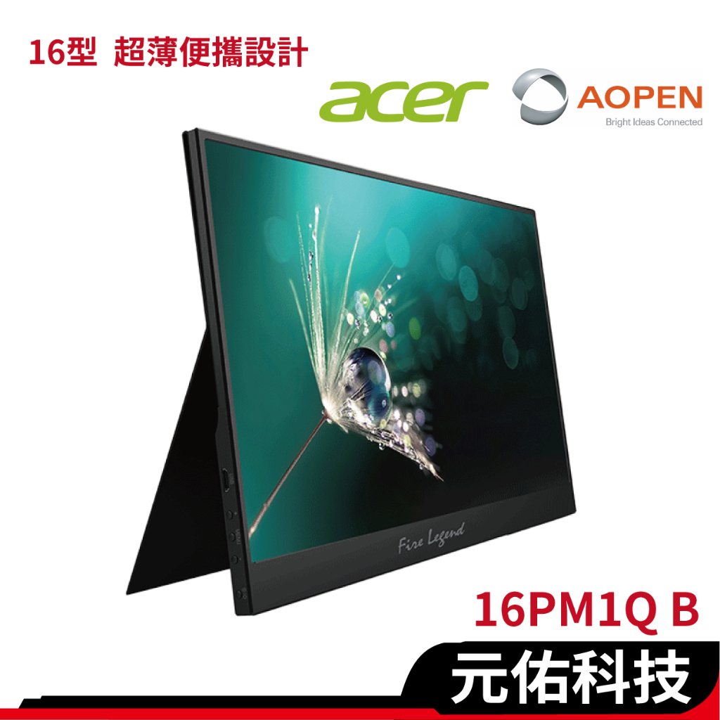 AOPEN 16型 16PM1Q B IPS 皮套版 輕薄可攜式螢幕 TYPE-C HDMI 顯示器