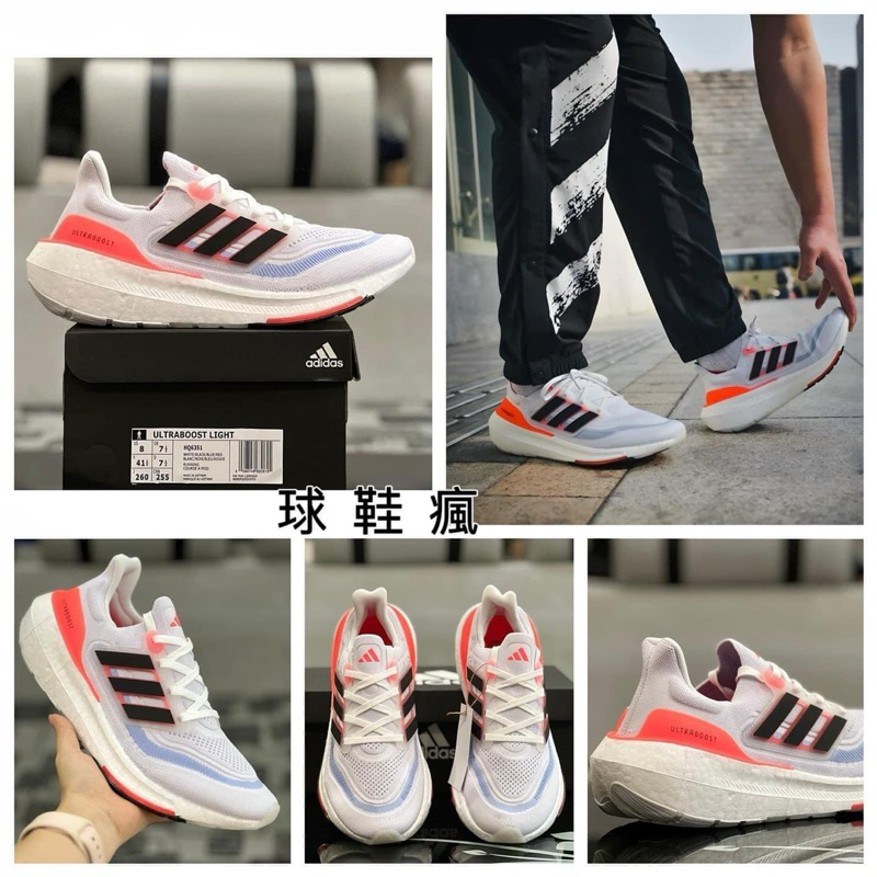 『球鞋瘋』ADIDAS ULTRABOOST LIGHT 白黑橘 馬牌輪胎底 輕量 慢跑鞋 HQ6351