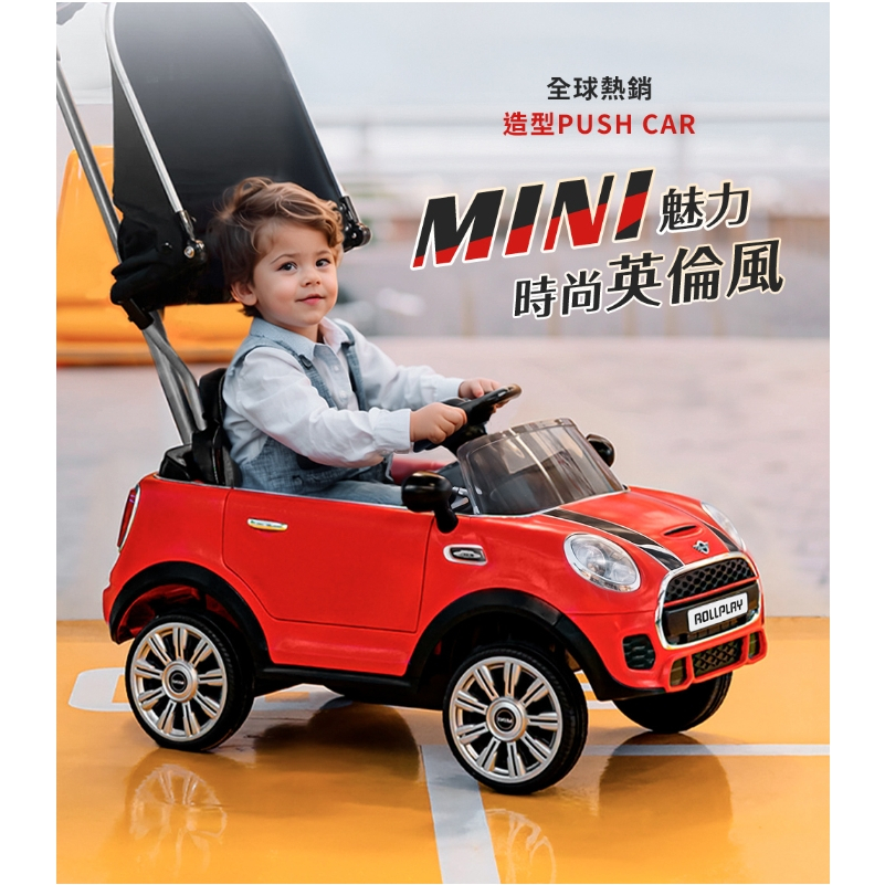 【i-Smart】MINI Cooper 嬰幼兒造型滑步車 Push Car(台灣獨家代理)