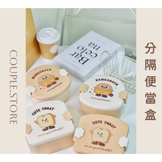 卡鋪棋弄|便當盒 分隔便當盒 三格便當盒 便當盒分格 可微波餐盒 飯盒 餐盒 可愛便當盒