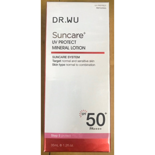 Dr.Wu低敏物理防曬乳SPF50 35ml