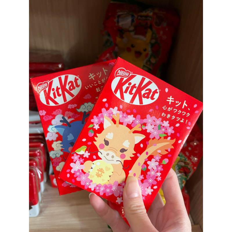 日本🇯🇵郵便局限定 2024年Kitkat 龍過年限量款紅包袋巧克力
