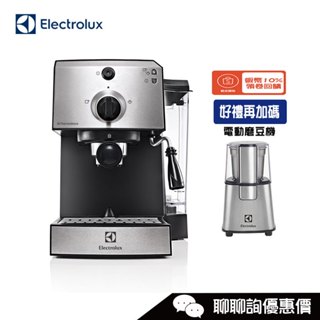 Electrolux 伊萊克斯 E9EC1-100S 半自動義式咖啡機 15 Bar