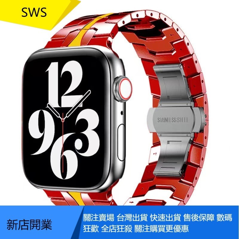 🎉Apple Watch錶帶🎉金屬不銹鋼高顏值鋼鐵俠錶帶適用於iwatch錶帶蘋果apple watch 44 45mm