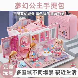 台灣出貨 家家酒玩具 夢幻手提包娃娃屋 公主城堡 女孩禮物 娃娃屋玩具夢幻城堡 女孩玩具 公主玩具 娃娃屋 扮家家酒