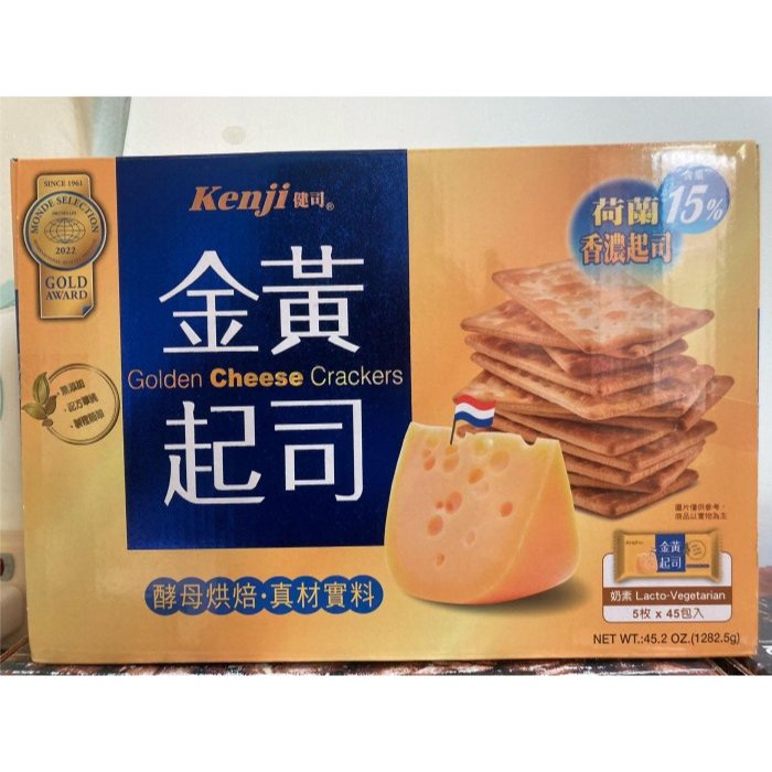 Kenji 健司 金黃起司餅乾 28.5公克 X 45包 奶素 產地:台灣 新莊可自取 代購 COSTCO 好市多