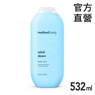 Method 美則 感官沐浴乳-藍色氣息532ml 香氛沐浴乳/滋養柔膚/肌膚柔軟/光滑滋潤 藍星花 薰衣草