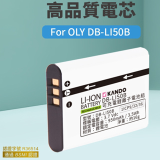 🉐 Pentax D-LI92 鋰電池 Optio X70 I-10 RZ10 RZ18 WG-1 WG-2 DLI92