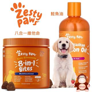 Berry嚴選 Zesty Paws 八合一維他命 無穀配方 維骨力 益生菌 寵物用阿拉斯加野生鮭魚油 成犬用 小型犬用