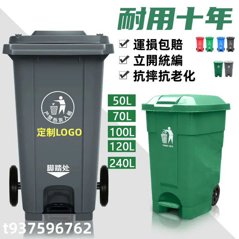【立開統編】加厚 戶外垃圾桶 大容量240L拖車分類環衛桶 垃圾桶 大型垃圾桶 資源回收桶 垃圾車 二輪拖桶 分類垃圾