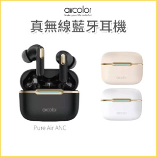 Aircolor 藍芽5.3降噪真無線藍芽 真無線藍芽耳機 觸控 雙耳通話 藍牙耳機 重低音 運動耳機 適用 安卓 蘋果