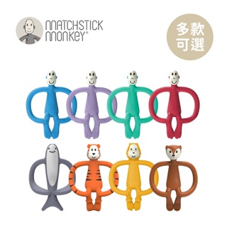 Matchstick Monkey 咬咬猴固齒器/牙刷 單色款/動物款 多款可選【YODEE優迪】