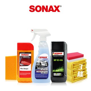 SONAX 提亮修復鍍膜組 淺層刮痕修復 撥水維護 中性洗車精 操作工具 機車 安全帽 鋼圈 清潔鍍膜