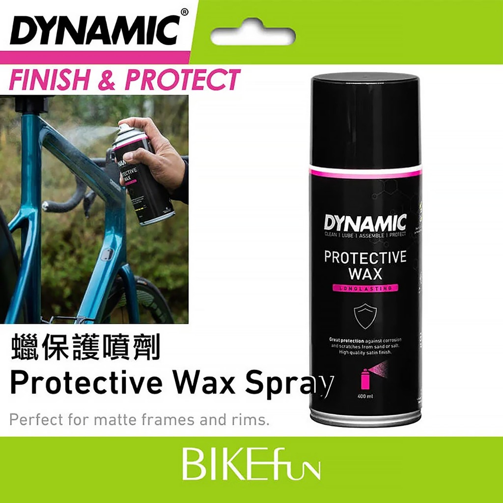 荷蘭 Dynamic Wax Spray蠟保護噴劑400ml DY-028 噴罐噴蠟 亮光蠟 &gt; BIKEfun拜訪單車