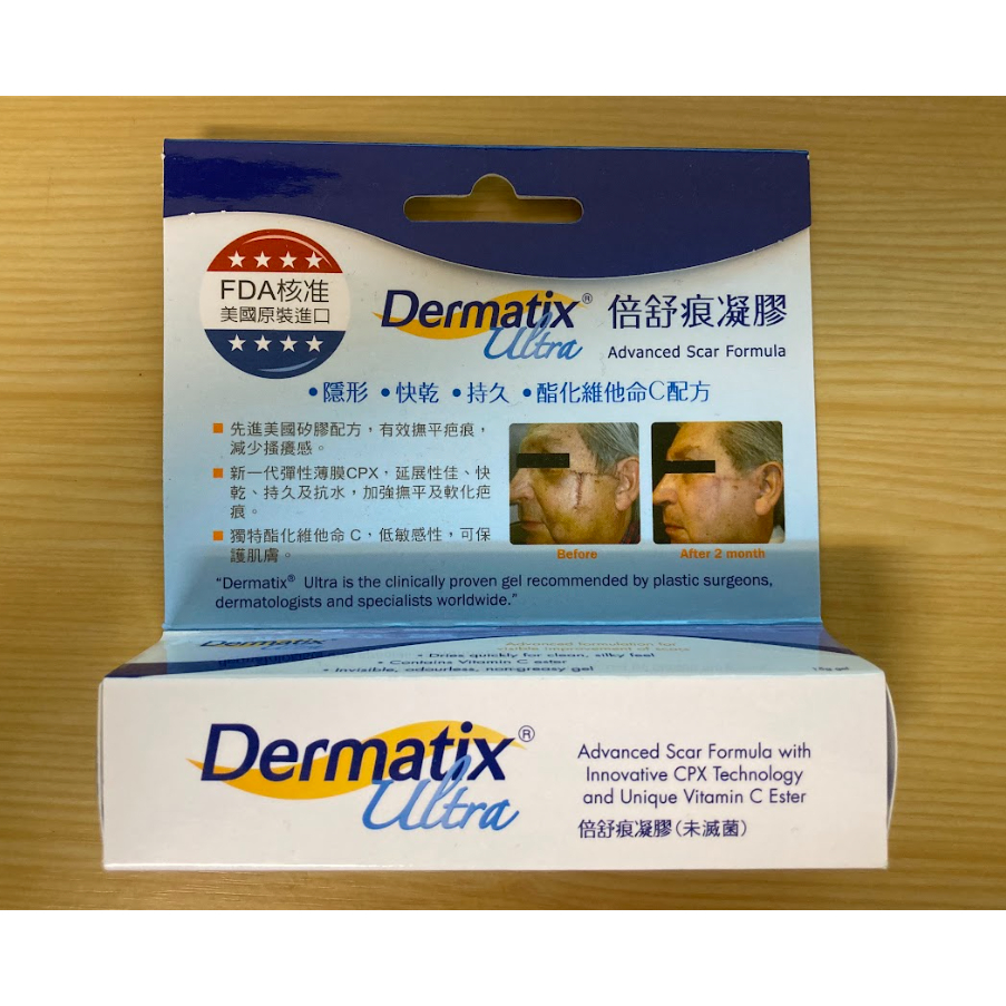 全新末拆封 Dermatix ® UItra 倍舒痕疤痕凝 膠15g 原廠公司貨