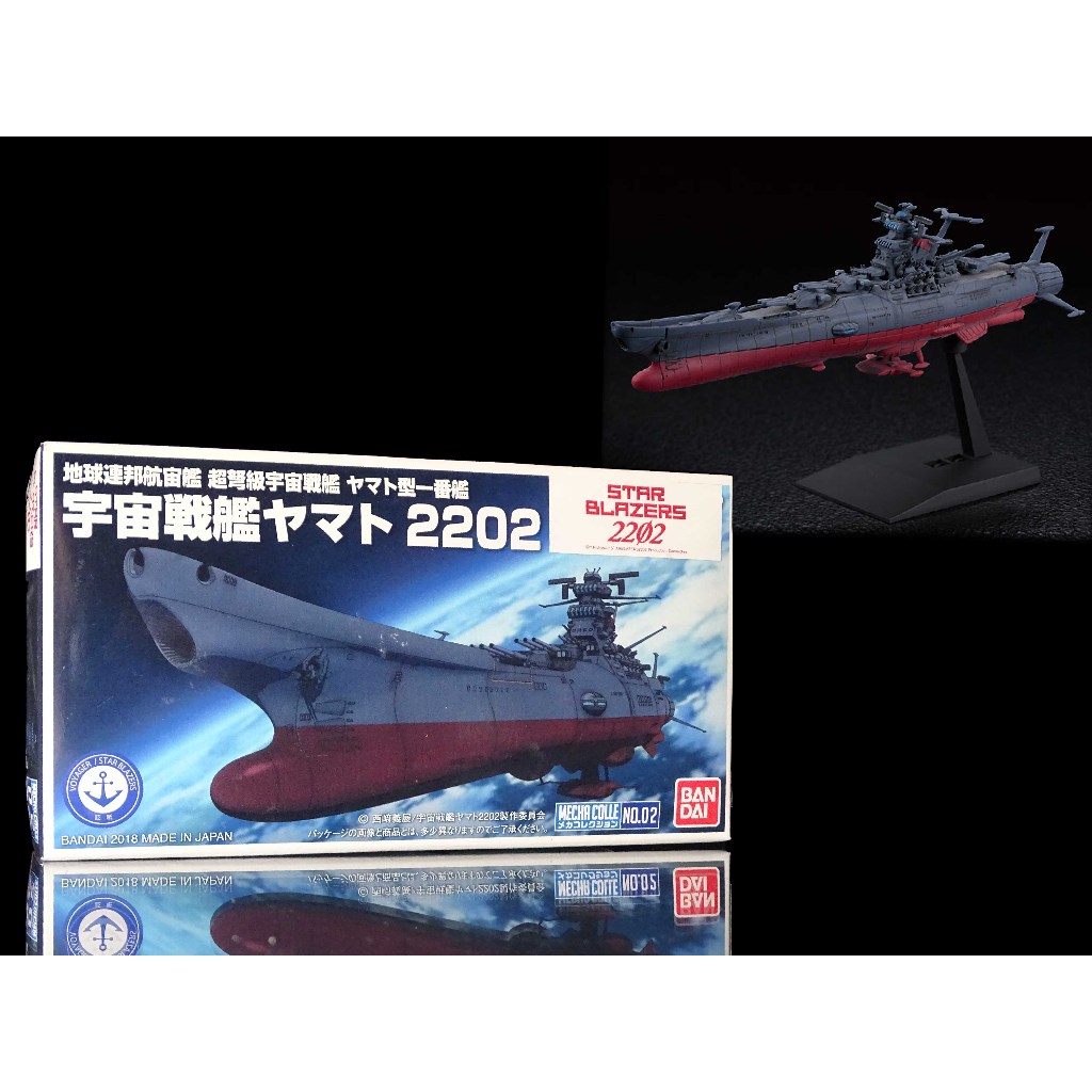 BOSS 櫃 ： 2018年 BANDAI 宇宙戰艦 2202 超弩級 大和號 一號艦 YAMATO 2202 　天富