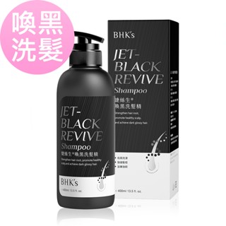 BHK's 婕絲生 喚黑洗髮精 (400ml/瓶) 官方旗艦店