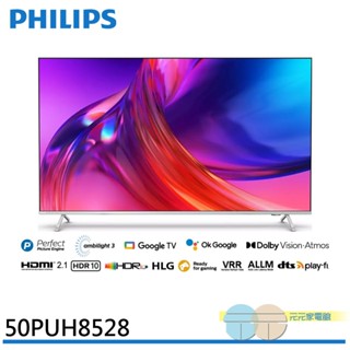 PHILIPS 飛利浦 50吋4K 超晶亮 智慧聯網液晶顯示器 電視 無安裝 無視訊盒 50PUH8528