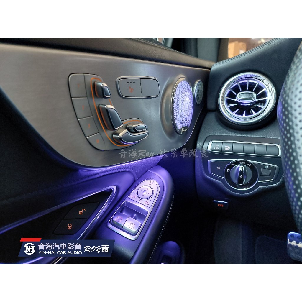 Mercedes-Benz C63 C205 氣氛燈 發光中音 AMG飾板 發光渦輪出風口 網紅套餐