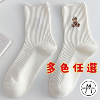 【M世代】中筒襪 棉襪 襪子 韓版 學院風 新款 刺繡 帽子 熊熊 雙針 女襪 (ZA007)