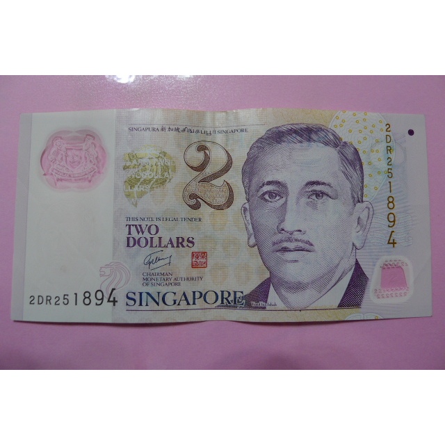 【YTC】貨幣收藏-新加坡 新加坡元 新幣 2元 紙鈔 塑膠鈔 塑膠貨幣  2DR251894