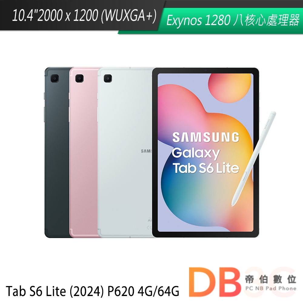 Samsung Galaxy Tab S6 Lite (2024) Wi-Fi P620 4G/64G 平板電腦 送好禮
