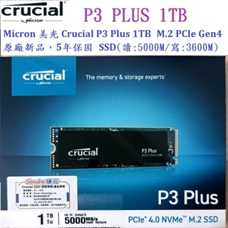美光 Micron Crucial P3 Plus Gen4 NVMe 1TB SSD 固態硬碟