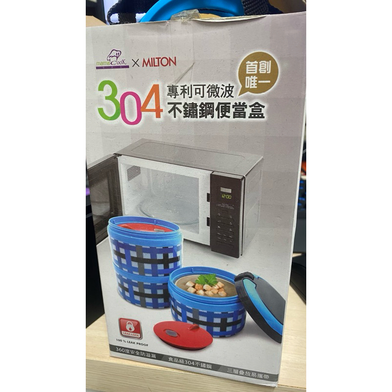 mama cook 304不鏽剛便當盒