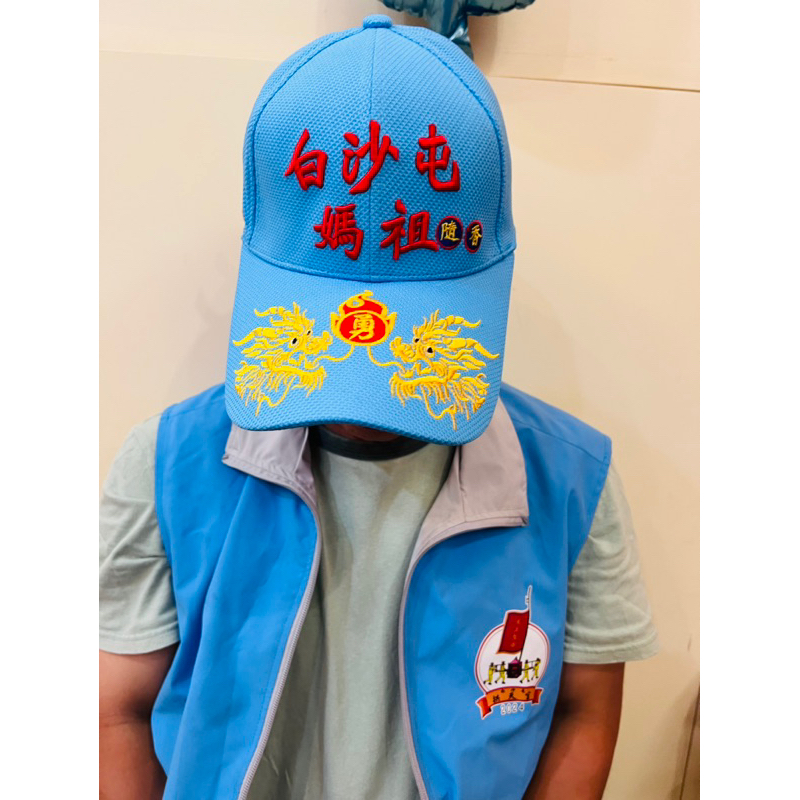白沙屯媽祖 北港進香 龍年限定 棒球帽 遮陽帽
