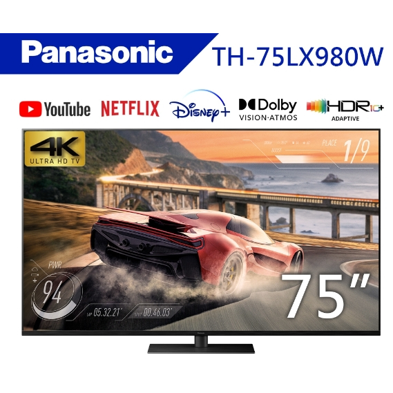 TH-75LX980W【Panasonic 國際牌】75吋 LED 4K HDR智慧型電視
