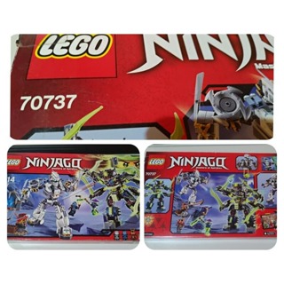 樂高 正版 LEGO 70737-Ninja -九成新