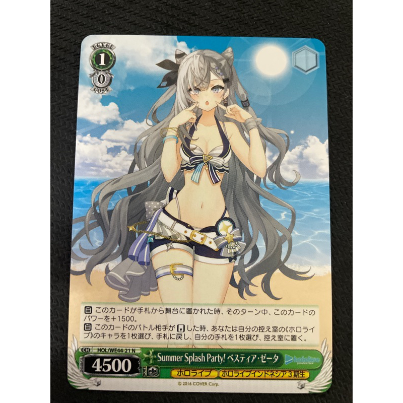 《黑烈空之家》Hololive ws Summer Collection HOL/WE44-21 N Zeta