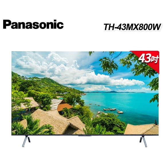 TH-43MX800W【Panasonic國際牌】43吋 LED 4K HDR智慧顯示器