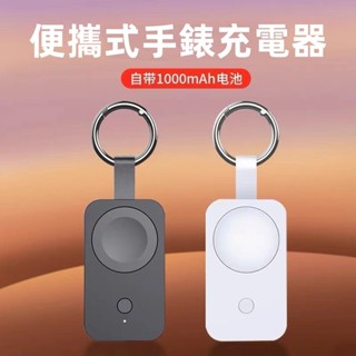 手錶行動電源 適用於Apple Watch 行動電源 Galaxy Watch行動電源 充電器 三星蘋果可用
