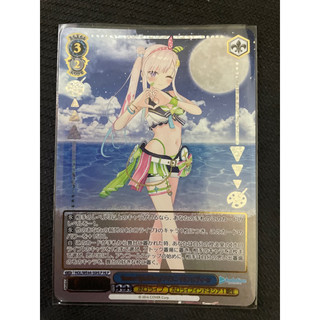《黑烈空之家》Hololive ws Summer Collection HOL/WE44-50 HLP Iofi