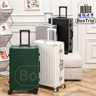 《箱旅世界》BoxTrip復古"防刮"鋁框行李箱/登機箱/旅行箱 20/24/26/29吋 防刮抗壓 永珍靜音輪