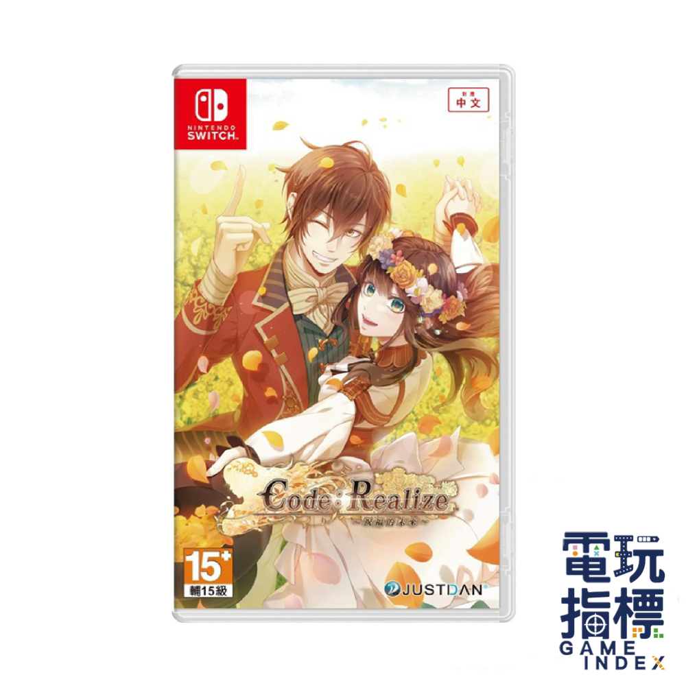 【電玩指標】十倍蝦幣 NS Switch Code :Realize ~ 祝福的未來 ~ 中文版 乙女 乙女向