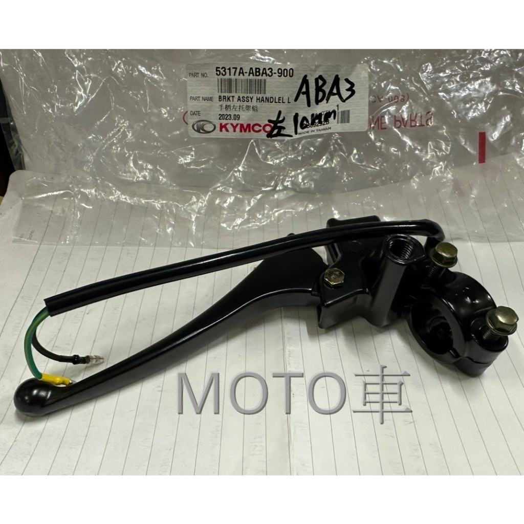 《MOTO車》光陽 原廠 NICE 100 左拉桿座全組 左鏡座 SN20PB SN20PC SN20PD SN23AC