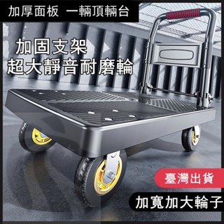 免運 推車 臺灣出貨 摺疊手推車 推車 送繩子小推車平板推車 搬運推車手拉車 家用車用 推車購物小推車 可貨到付款